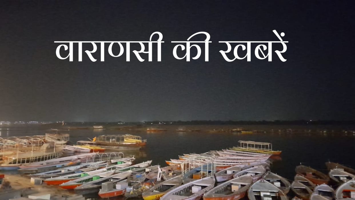 Top and latest news of varanasi