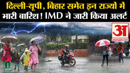 In these states including Delhi-UP, Bihar Heavy rain! IMD issued alert