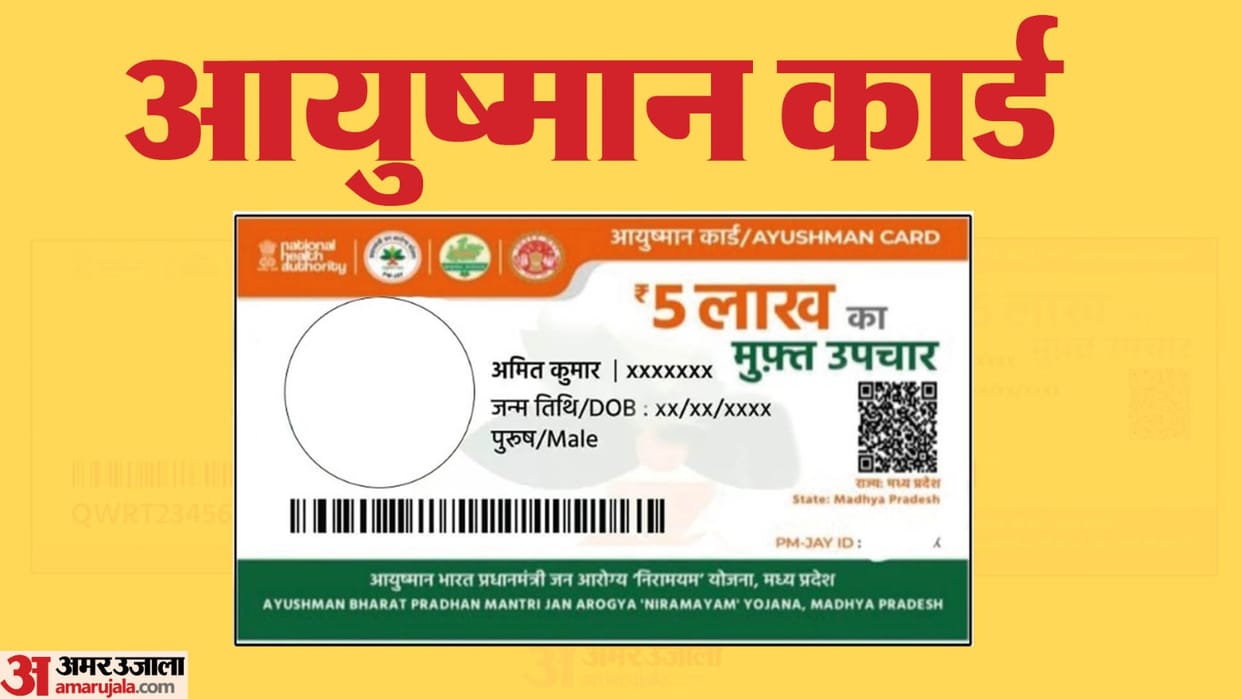 ABY: Who Is Eligible For Ayushman Card Yojana