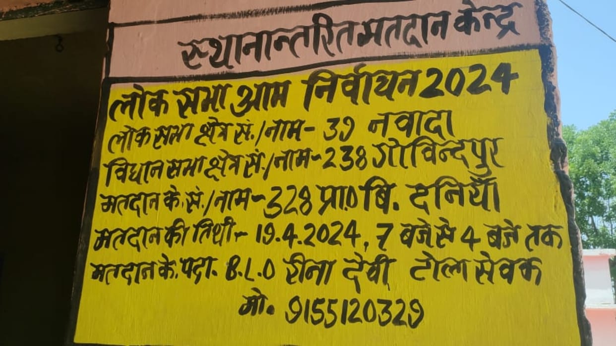 Bihar News : Bihar Police Constable supsended after theft of his service riffle during lok sabha election 2024