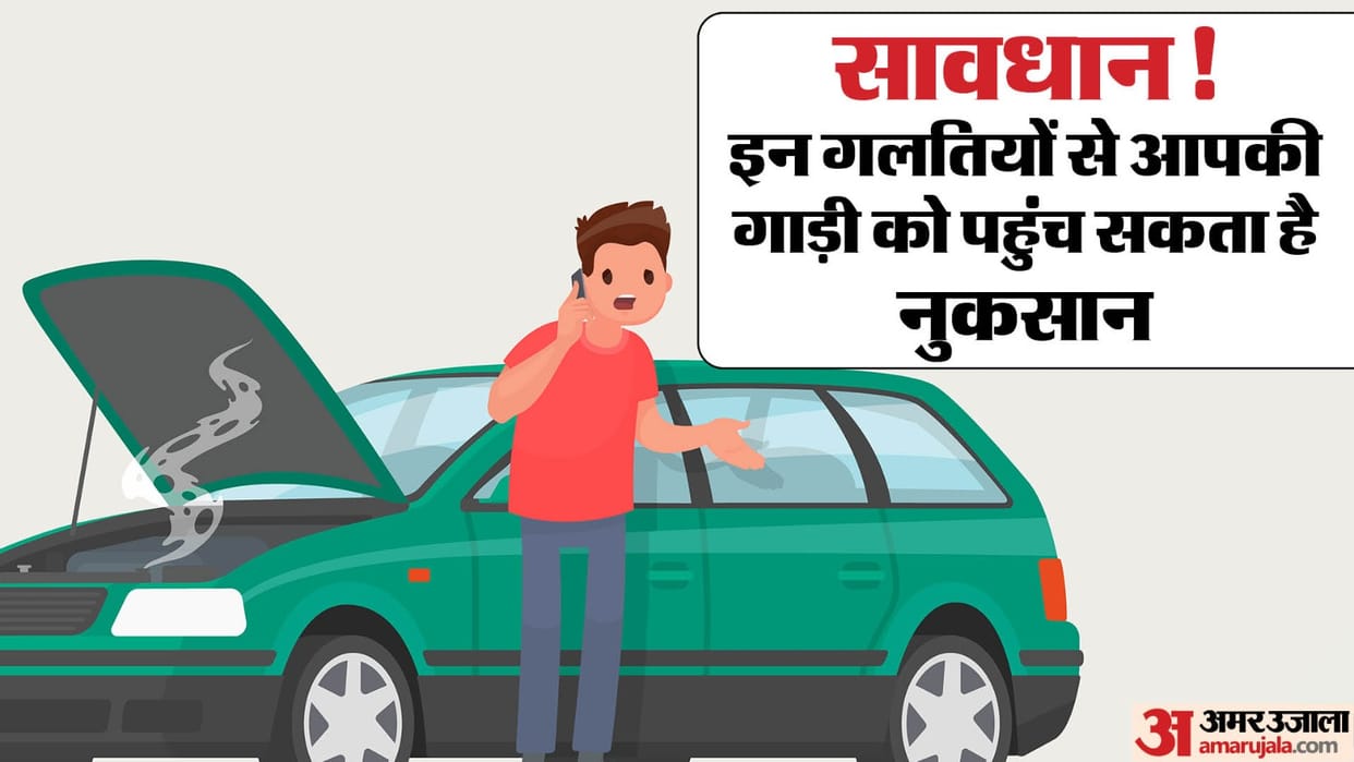 These things should be kept in mind while using gear and clutch in the car