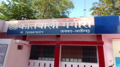 गंगीरी कोतवाली