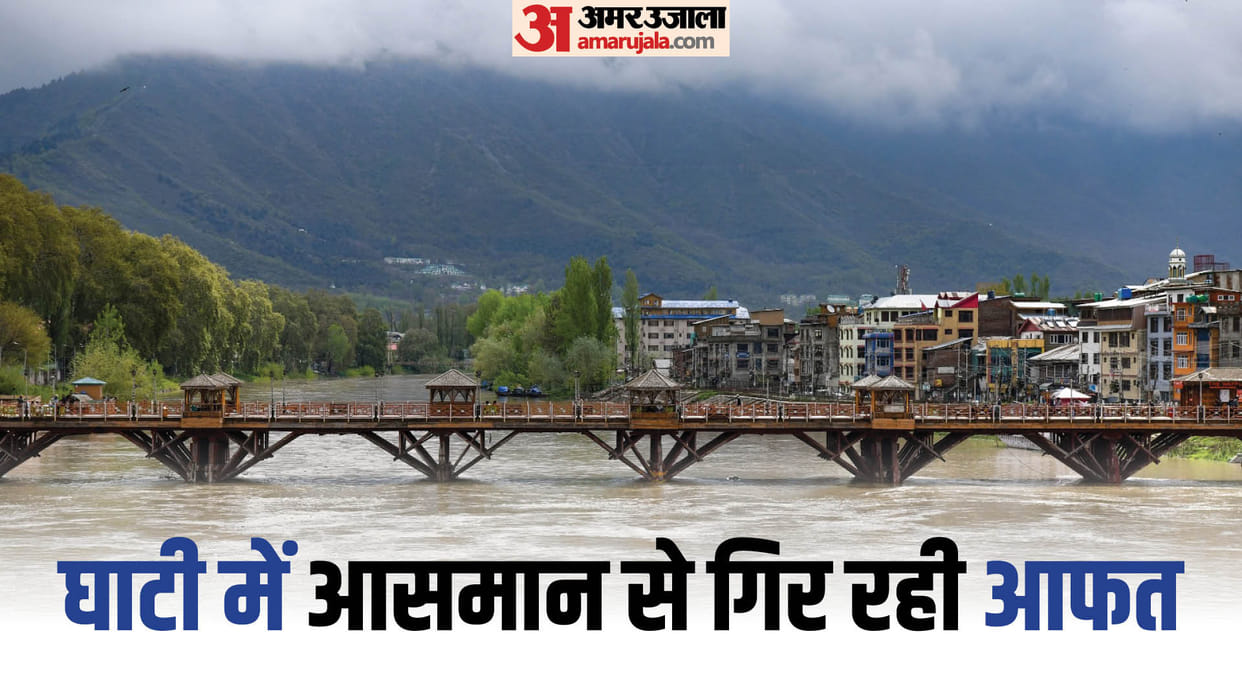 Rain and snowfall in Jammu and Kashmir three killed due to collapse of house and wall Jammu-Srinagar highway d