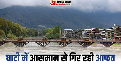 घाटी में बारिश-बर्फबारी: मकान-दीवार गिरने से तीन की मौत; जम्मू-श्रीनगर हाईवे बाधित, कुपवाड़ा में कई सड़कें बंद Rain and snowfall in Jammu and Kashmir three killed due to collapse of house and wall Jammu-Srinagar highway d