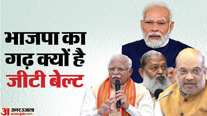 Haryana Lok Sabha Election 2024 Ambala Kurukshetra Karnal GT Belt Lok Sabha Seats BJP Political Scenarios