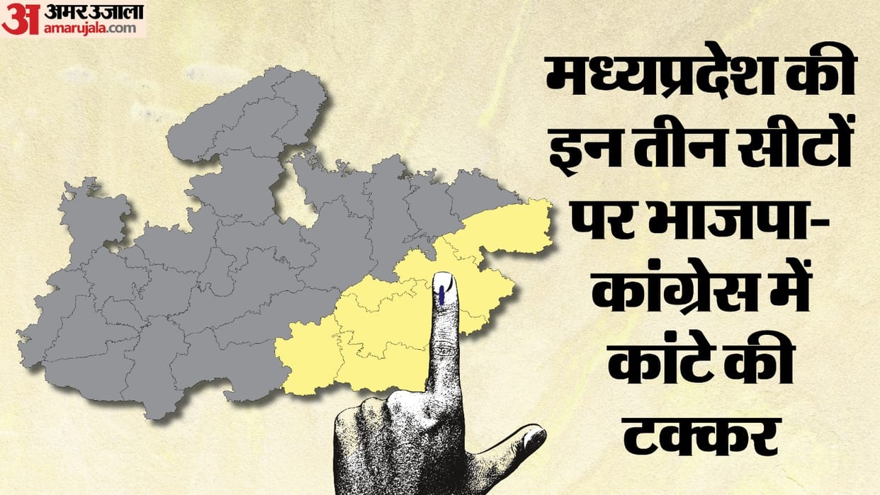 Congress hopes to win these three seats in first phase lok sabha polls voting of MP