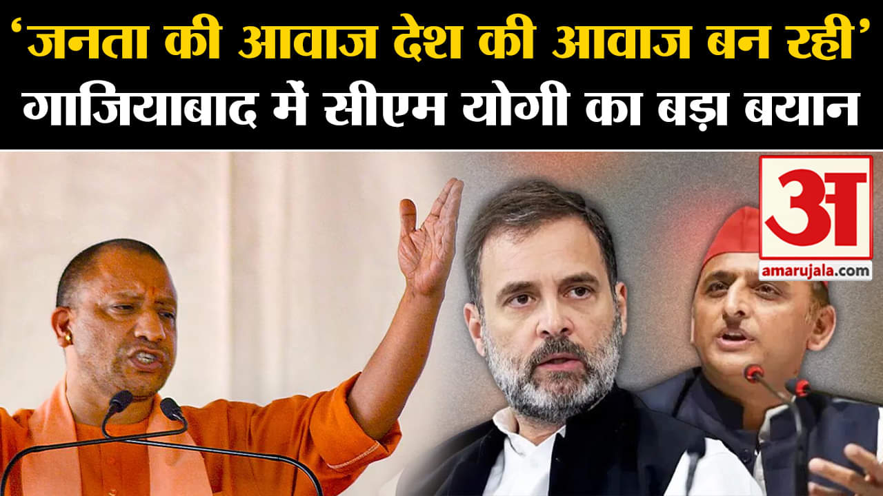 लोकसभा चुनाव 2024