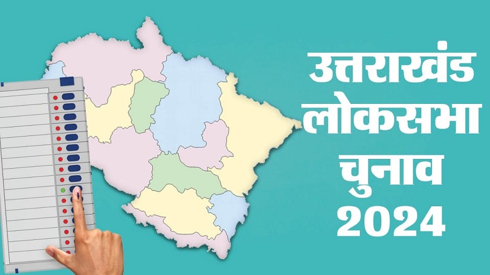 Uttarakhand Lok Sabha Election Phase 1 Voting Live Polling on Five Seats nainital news Almora News in Hindi