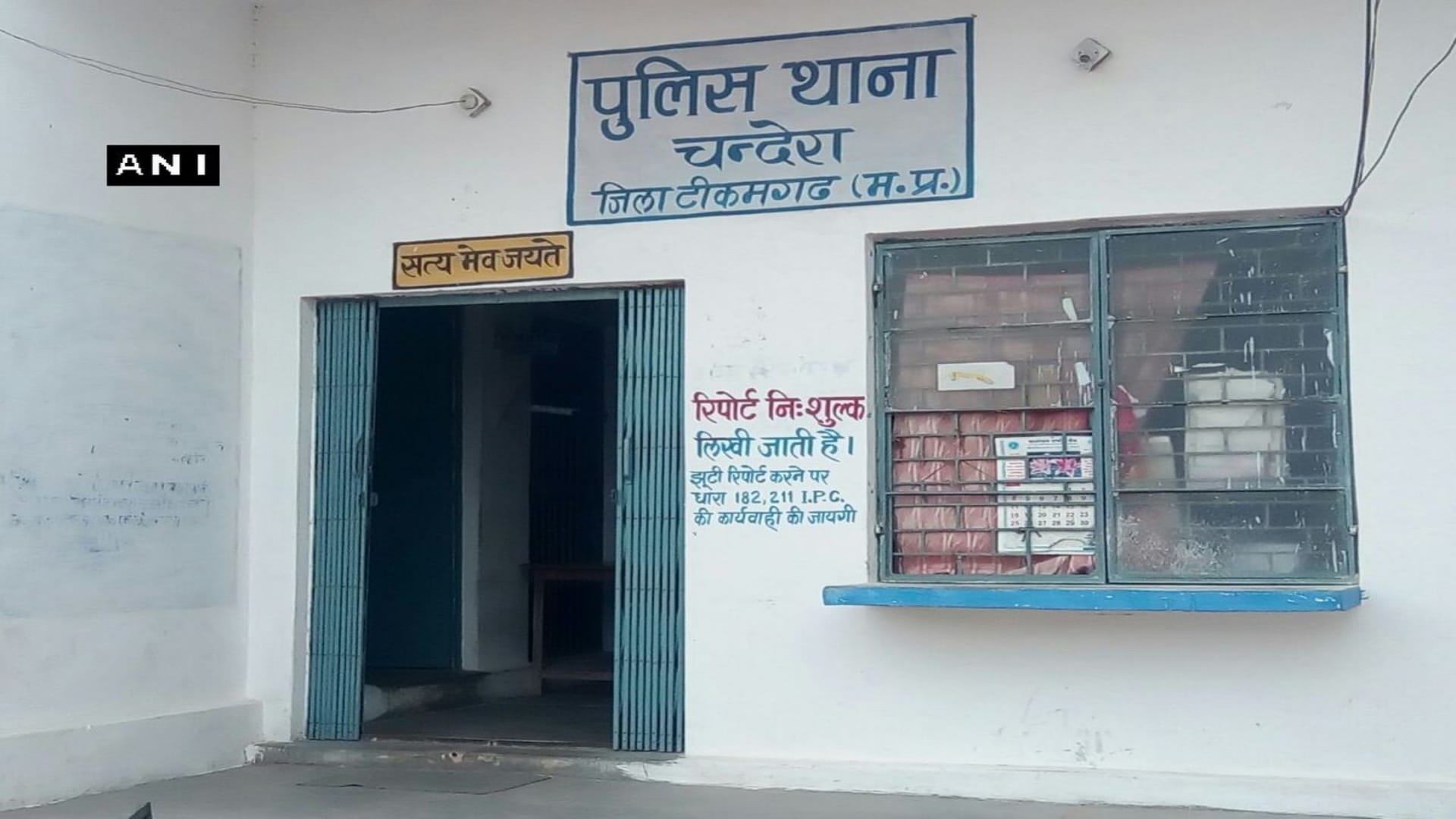 मध्यप्रदेश