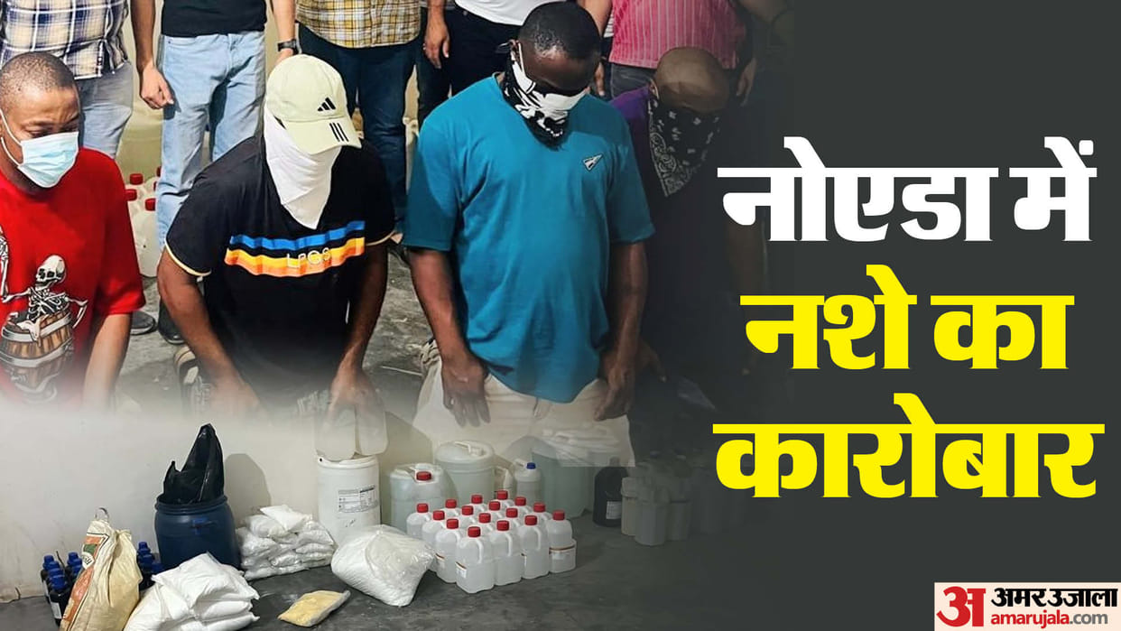 150 crore drugs case revealed in Noida accused Emmanuel signed rent deed of the house in his sister name
