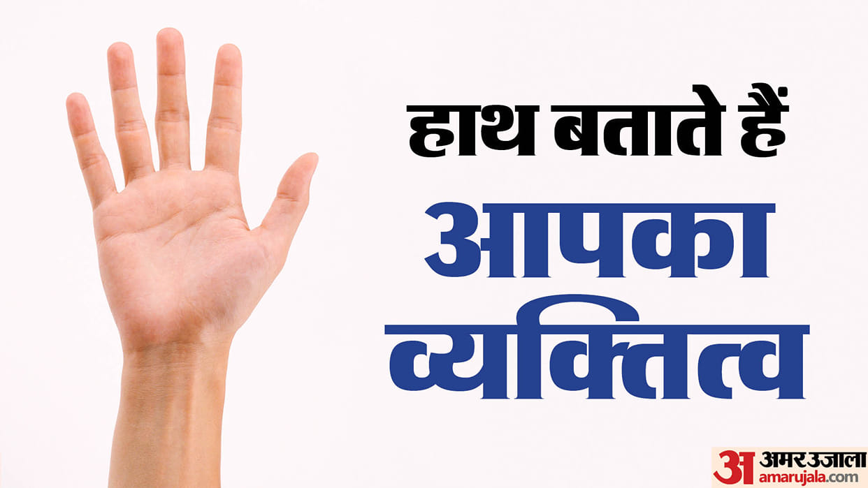 Hands Accoding to Samudrik Shastra Types of Hand tell the Personality of the person in hindi