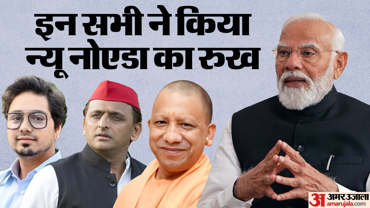 New Noida is becoming the new bastion of politics of Gautam Buddha Nagar