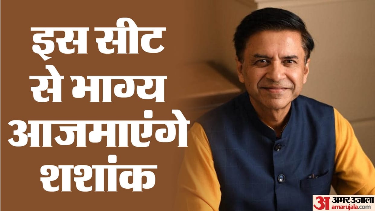Up Lok Sabha Election 2024 Deoria Lok Sabha Seat Bjp Candidate Shashank Mani Tripathi Profile Education Career