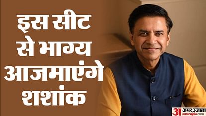 UP: आईआईटी से बीटेक... स्विट्जरलैंड से MBA, अब सियासत में परीक्षा; कौन हैं देवरिया से BJP प्रत्याशी शशांक मणि Up Lok Sabha Election 2024 Deoria Lok Sabha Seat Bjp Candidate Shashank Mani Tripathi Profile Education Career
