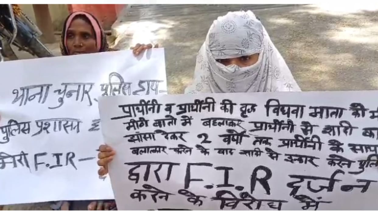 Girl sitting on protest in chunar kotwali police station case of physical abuse