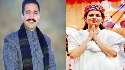 HP Politics: विक्रमादित्य सिंह बोले- कंगना रणाैत ने एक हफ्ते में माफी नहीं मांगी तो मानहानि का मुकदमा करेंगे Vikramaditya Singh statement over Kangana Ranaut in delhi
