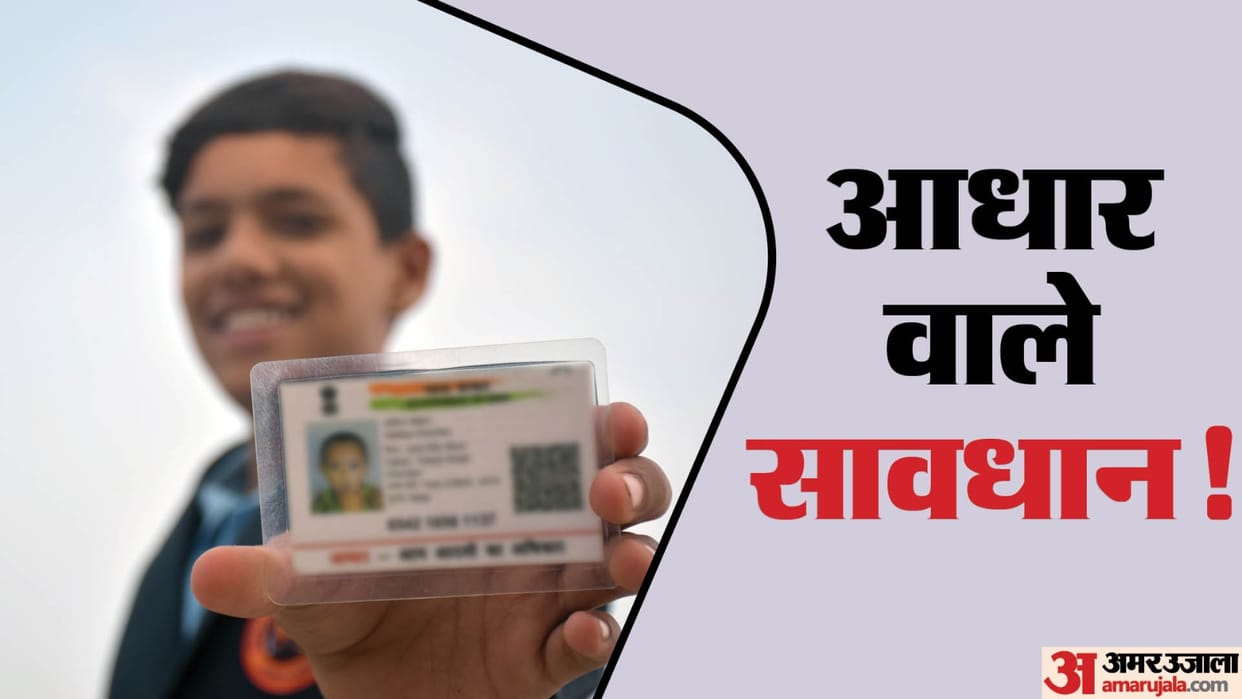UIDAI: How To Check Your Aadhaar Card History