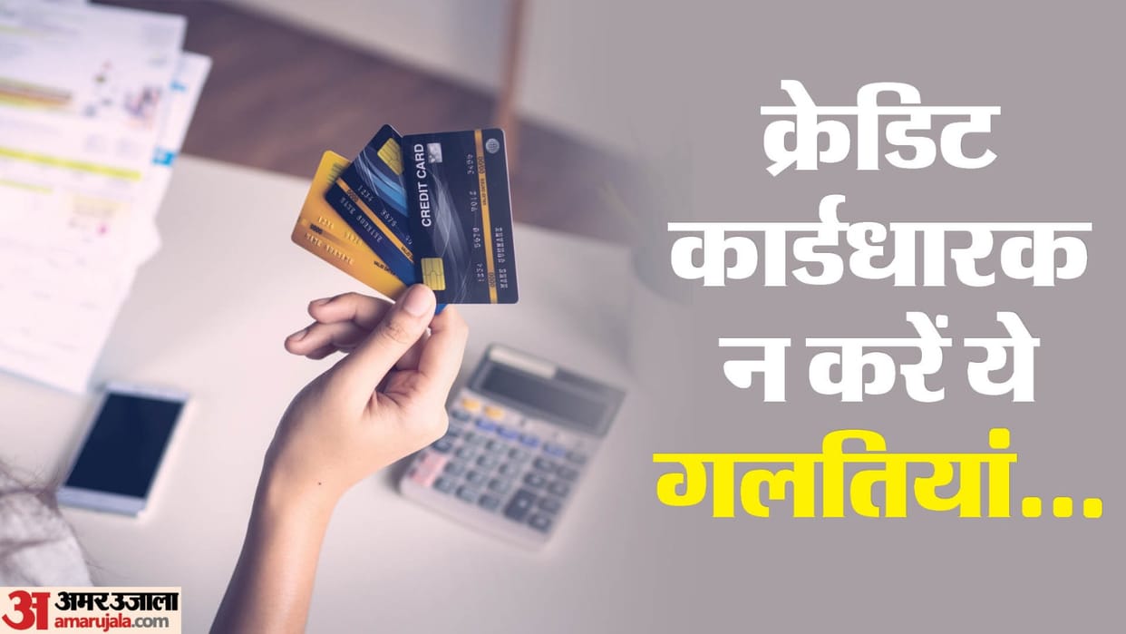 Credit Card Tips: How can credit cardholders avoid fraud Check Details