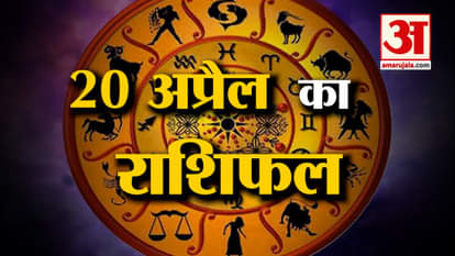 Horoscope 20 April 2024: See what your zodiac sign says