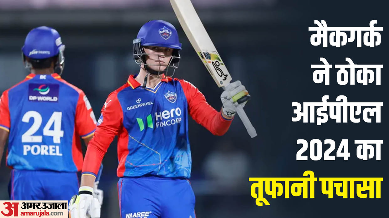 Jake Fraser-McGurk hits fastest fifty of ipl in dc vs srh match, leaves Abhishek-Head behind ipl 2024