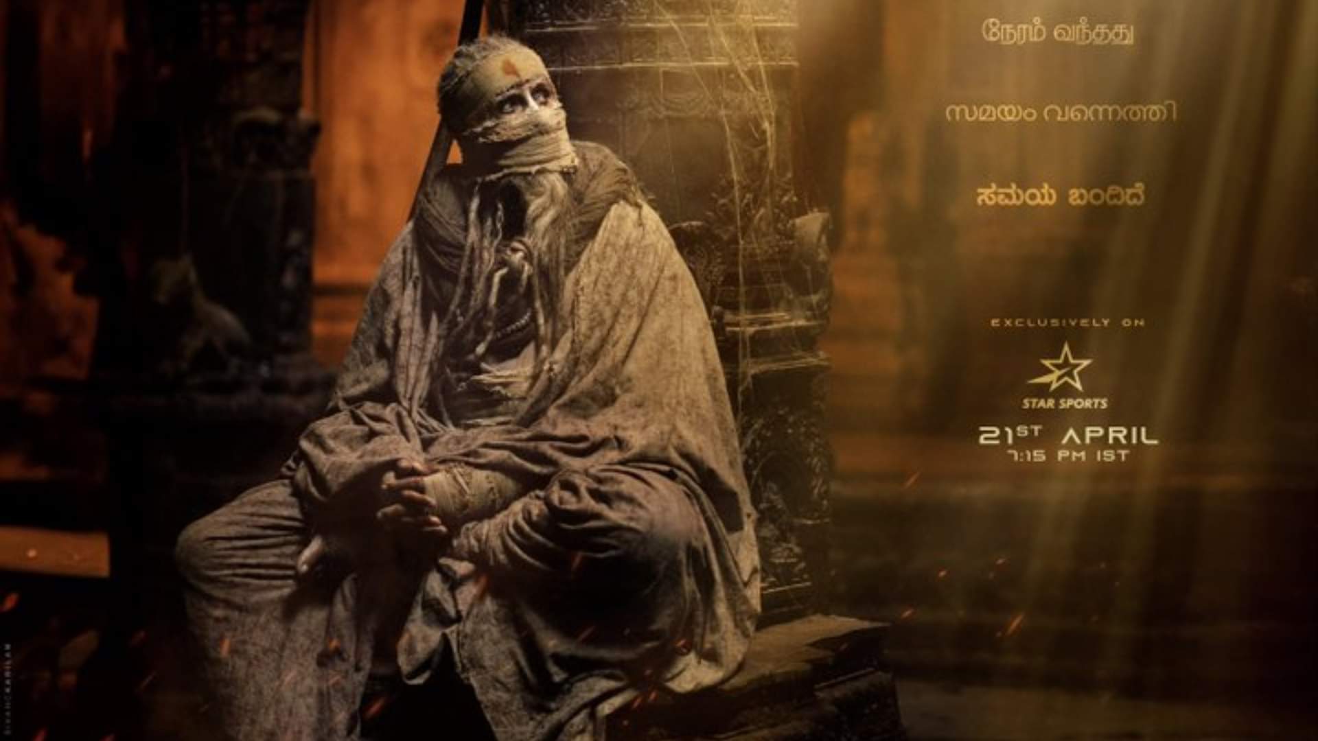 prabhas film Kalki 2898 AD new poster released Important announcement is coming in evening today at 5 pm