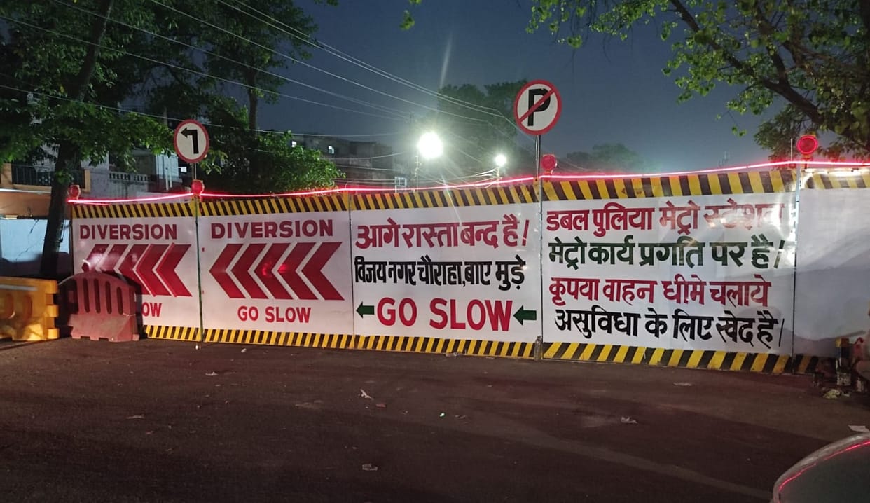 UPMRC, Diversion in double culvert for 10 months, through alternative routes Vehicles will come out