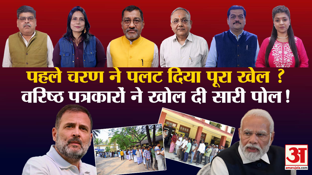 Khabron Ke Khiladi: Who will benefit and who will suffer from first phase of voting in loksabha election 2024