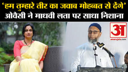 Lok Sabha Election 2024: Asaduddin Owaisi targets BJP candidate Madhavi Lata