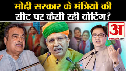 Lok Sabha Poll: How was the voting on the seats of ministers of Modi government