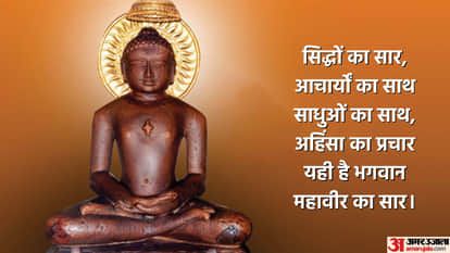 Mahavir Jayanti 2026 Date Kab Hai Mahavir Jayanti Mahavir Jayanti Quotes Importance In hindi