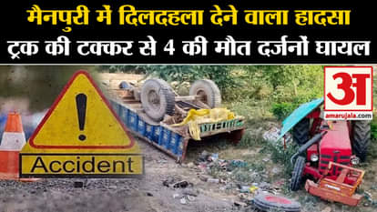 Heartbreaking accident in Mainpuri 4 killed, dozens injured in truck collision