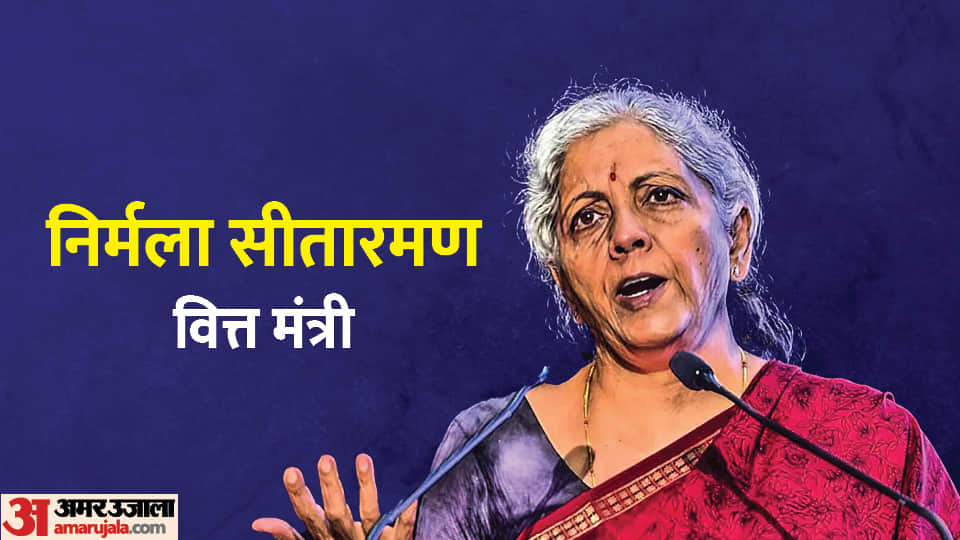 Union Budget 2024 Nirmala Sitharaman Education Achievement Political Career in Hindi