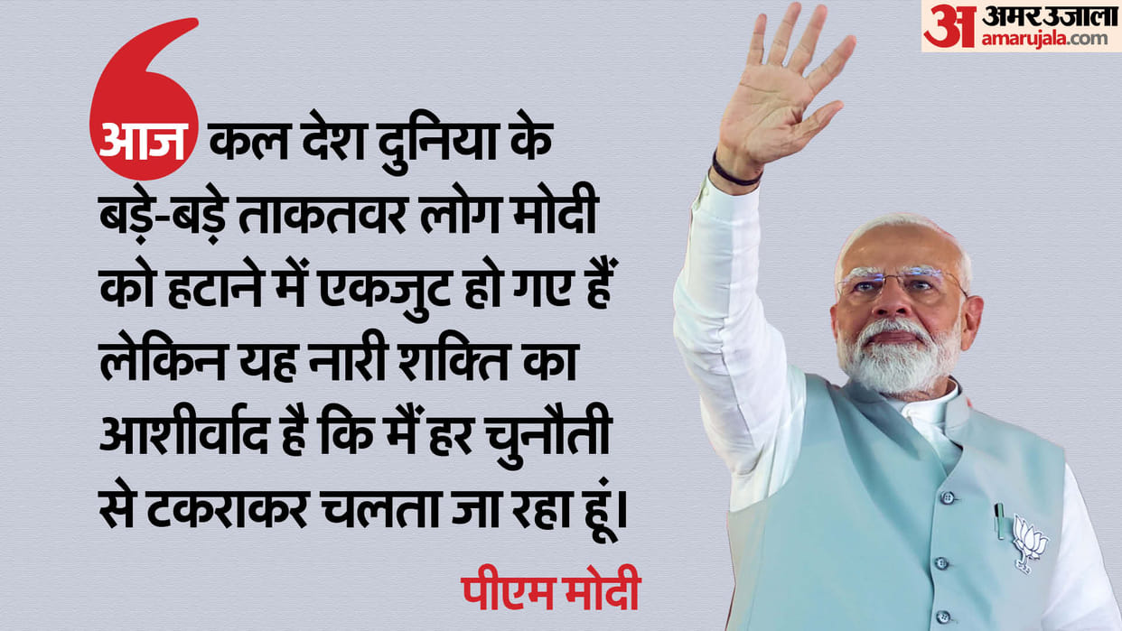 PM Modi addressed a public meeting in Chikkaballapur, Karnataka.