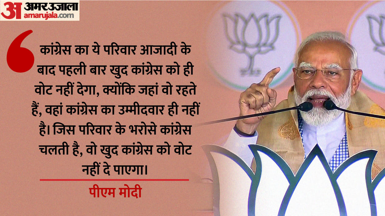 pm modi maharashtra nanded karnataka rally slam congress rahul gandhi opposition lok sabha election news