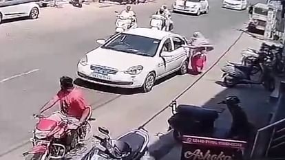 Moga: महिला से पैसों से बैग छीनकर भागे कार सवार लुटेरे, बाघापुराना में हुई वारदात सीसीटीवी में कैद Loot with woman in Moga