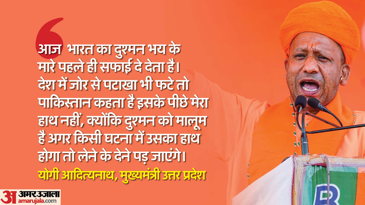 Rajasthan: Chief Minister Yogi Adityanath held election rallies in Rajsamand and Jodhpur.