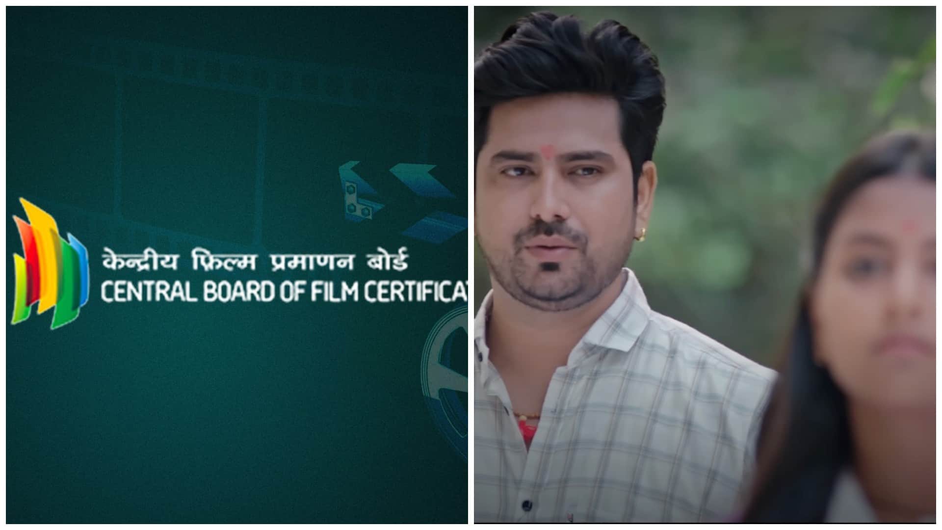 Censor Board Mumbai Office Refuses to issue censor certificate to bhojpuri film Jaya caste woman empowerment