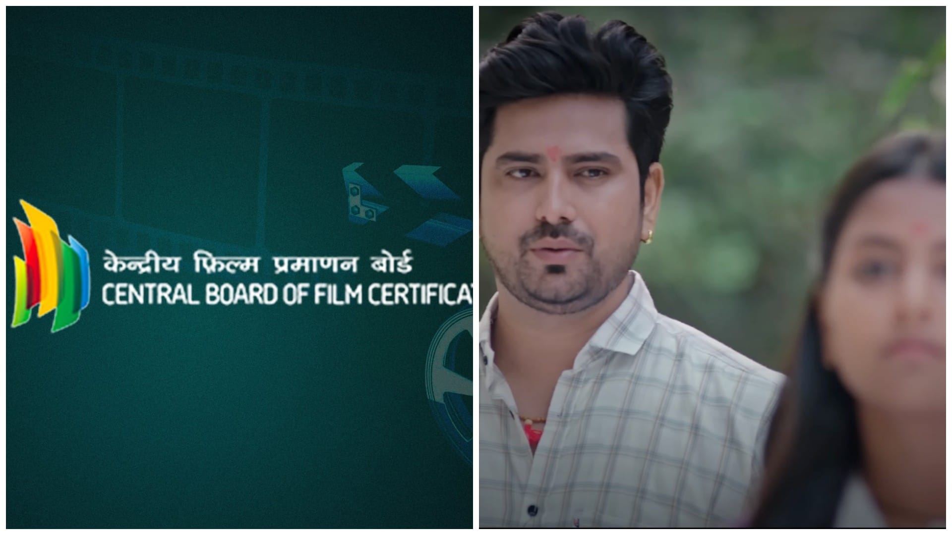 Censor Board Mumbai Office Refuses to issue censor certificate to bhojpuri film Jaya caste woman empowerment