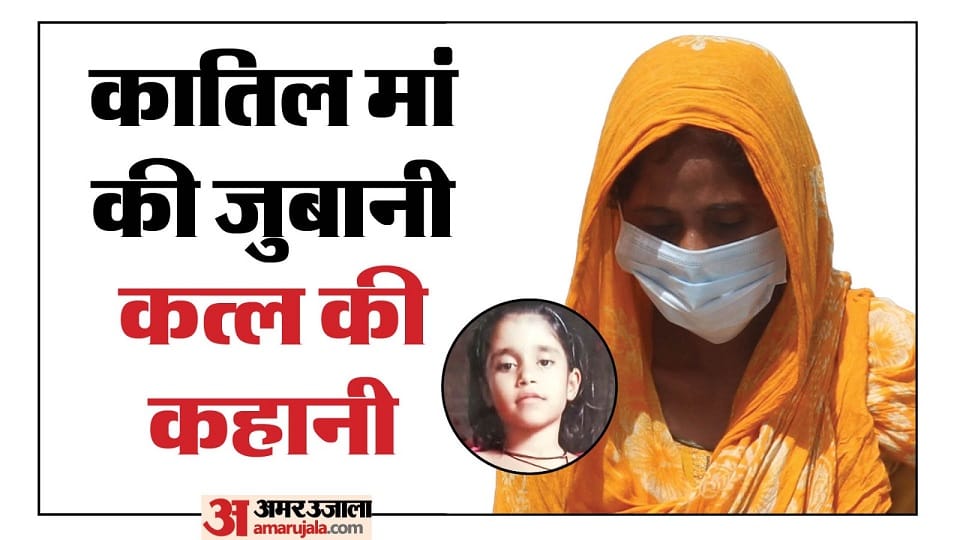 Kashipur News: Stepmother sent to jail for daughter murder in kashipur