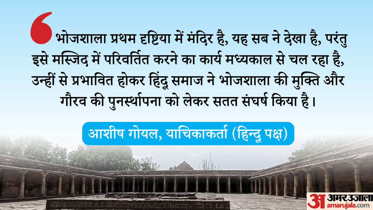 Muslim side statement on finding the statue of Gautam Buddha in dhar bhojshala