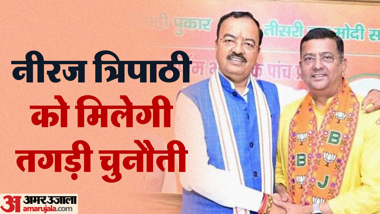 UP Lok Sabha Election 2024 BJP gave ticket to High Court advocate Neeraj Tripathi on Allahabad seat