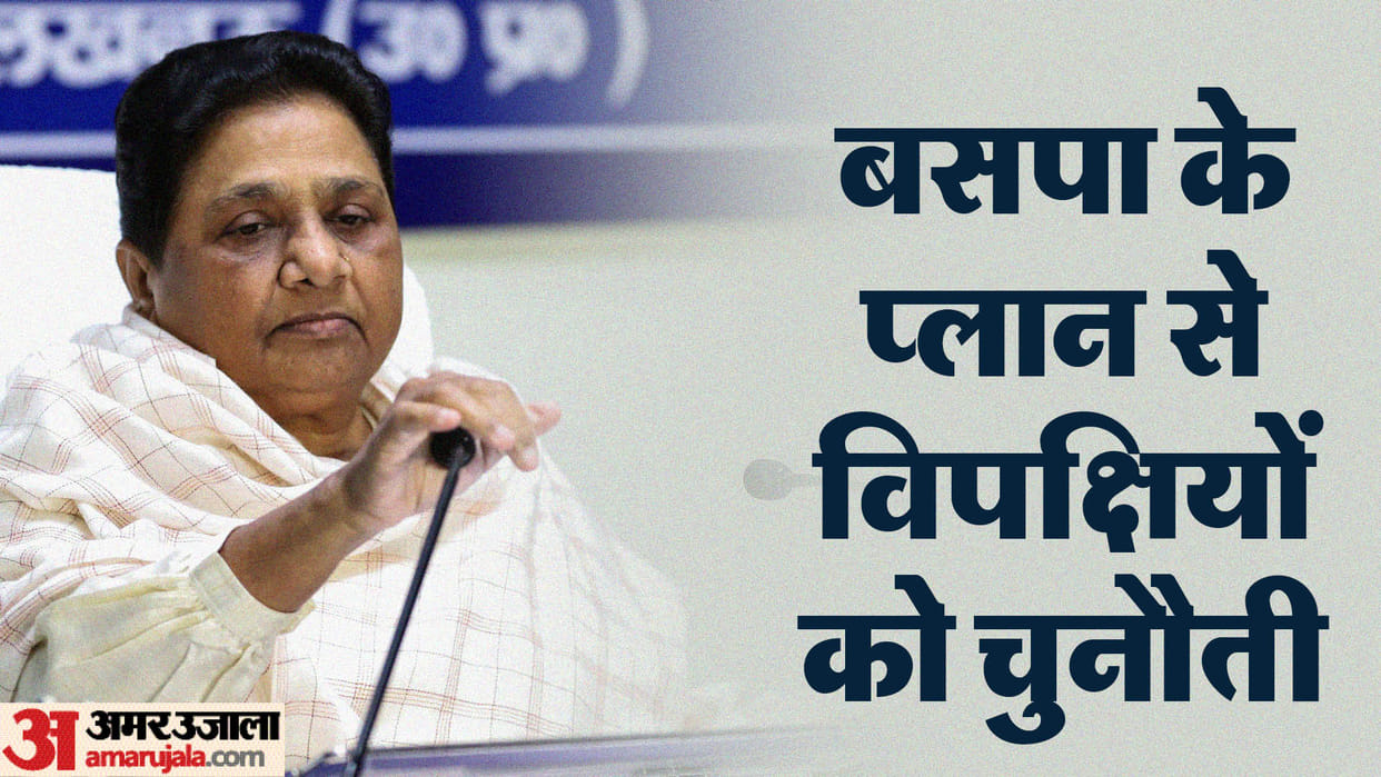 UP Lok Sabha Election 2024 BSP gave ticket to Jagannath from Phulpur seat who was close to Kanshi Ram