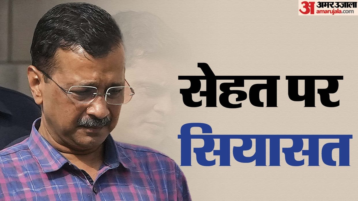 Arvind Kejriwal not get relief from court demand for consultation with AIIMS doctors rejected