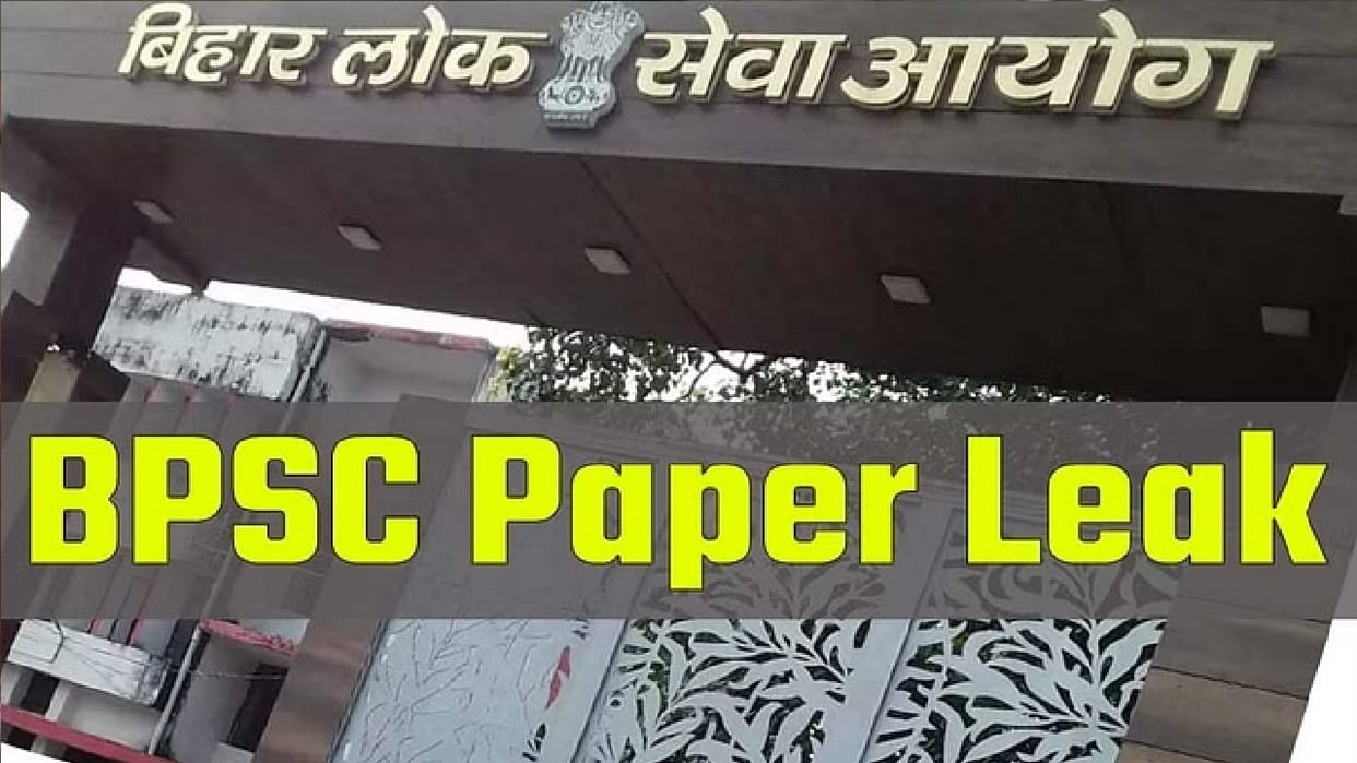 BPSC Exam: Five accused arrested from Madhya Pradesh in teacher recruitment paper leak case, EOU team arrested