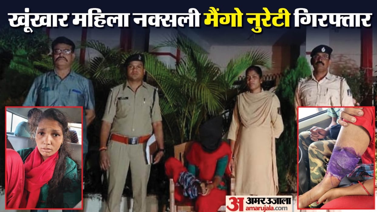 Dreaded female Naxalite Mango Nureti arrested in Nabarangpur odisha