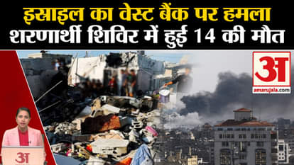 Israel Hamas War: IDF attacks refugee camp on West Bank, 14 people killed. Gaza