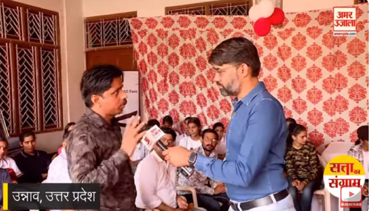 Satta ka Sangram, Youth in Unnao said Employment is a big issue, it is necessary to pay attention to education