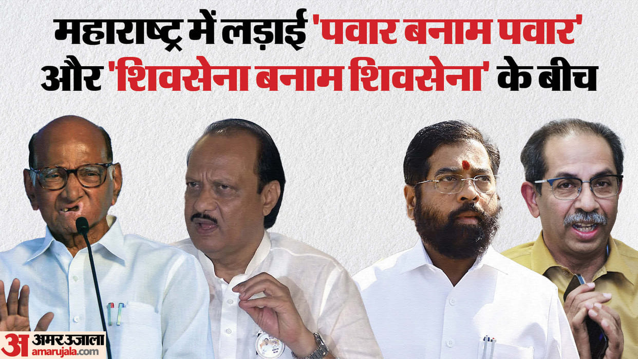 LS Polls 2024: litmus test of Sharad Pawar Uddhav Thackeray in second phase result will decide their political