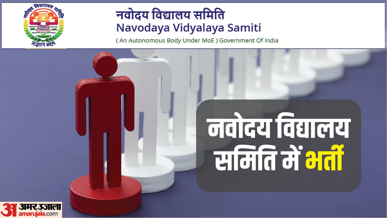 NVS Recruitment 2024 NVS Application Form Correction Window Last Date Soon Apply at exams.nta.ac.in