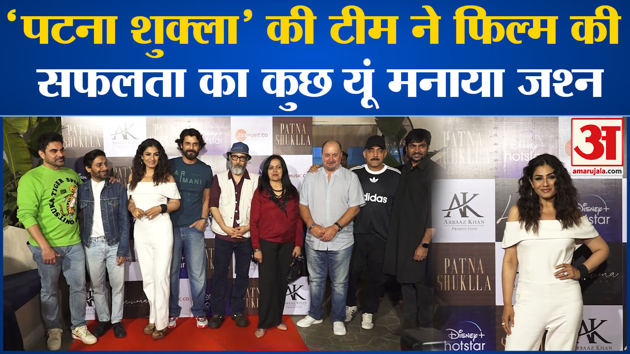 'पटना शुक्ला'